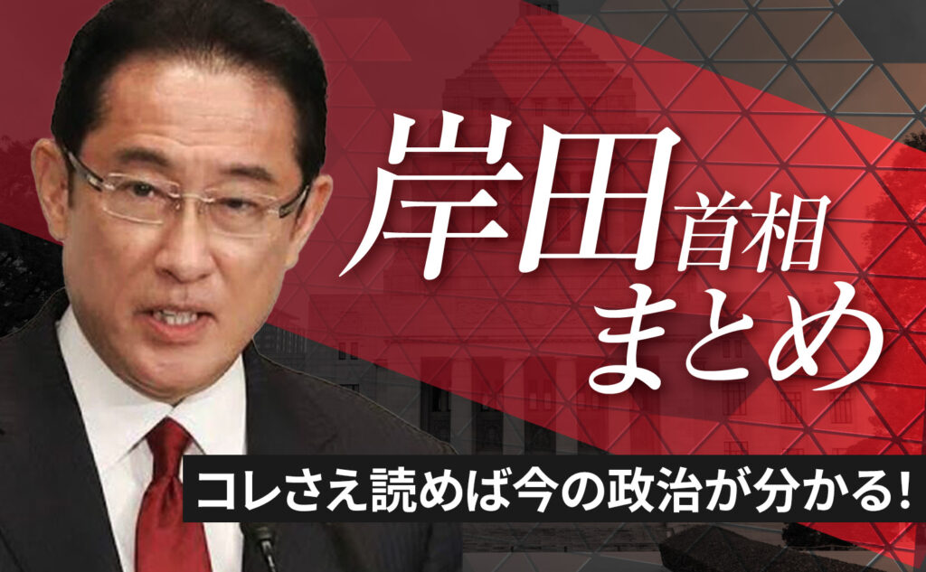 支持率低下でも株価は上昇！岸田首相の成功への道は？